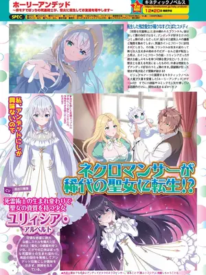 BugBug 2025年01月号 [DL版]_074
