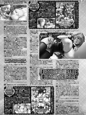 BugBug 2025年01月号 [DL版]_134