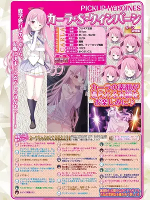 BugBug 2025年01月号 [DL版]_037