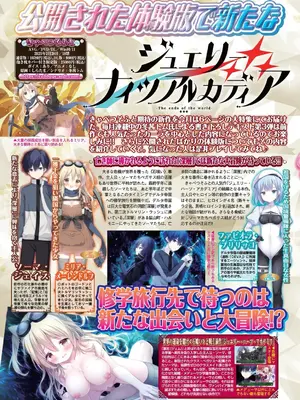 BugBug 2025年01月号 [DL版]_032