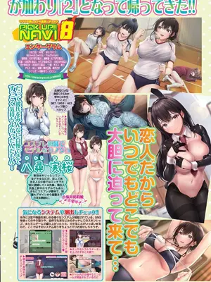 BugBug 2025年01月号 [DL版]_065