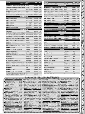 BugBug 2025年01月号 [DL版]_163
