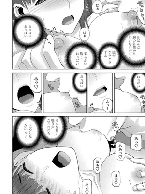 BugBug 2025年01月号 [DL版]_188