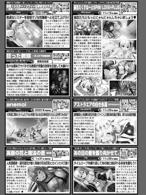 BugBug 2025年01月号 [DL版]_143