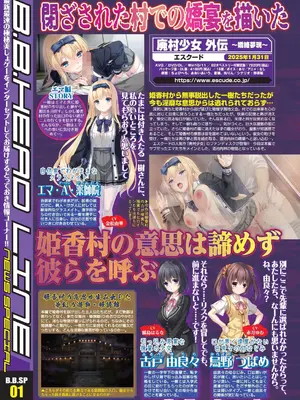 BugBug 2025年01月号 [DL版]_006