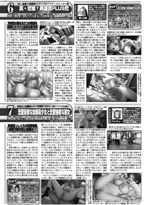 BugBug 2025年01月号 [DL版]_154
