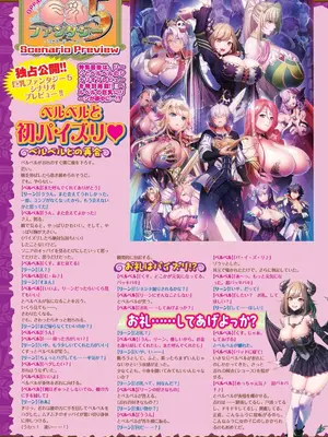 BugBug 2025年01月号 [DL版]_030