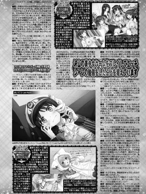 BugBug 2025年01月号 [DL版]_133