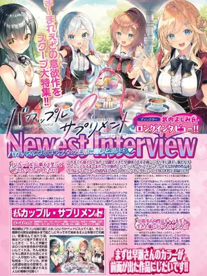 BugBug 2025年01月号 [DL版]_124