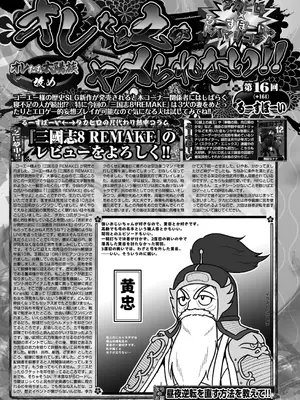 BugBug 2025年01月号 [DL版]_138