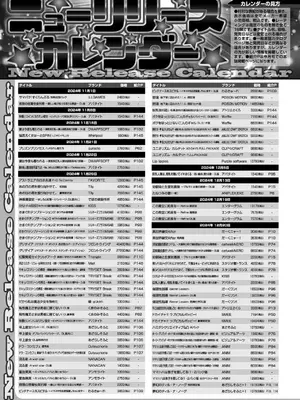 BugBug 2025年01月号 [DL版]_162