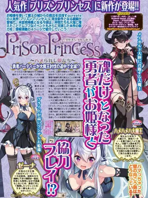 BugBug 2025年01月号 [DL版]_061