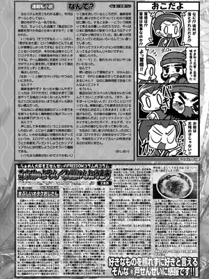BugBug 2025年01月号 [DL版]_139