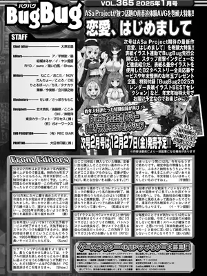 BugBug 2025年01月号 [DL版]_167