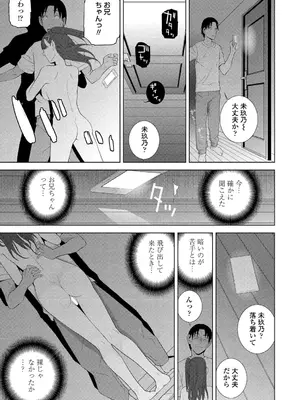 BugBug 2025年01月号 [DL版]_179