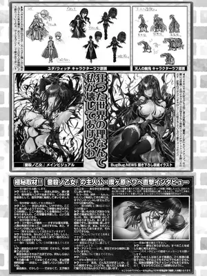 BugBug 2025年01月号 [DL版]_148