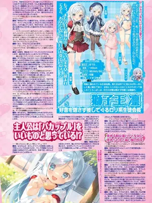 BugBug 2025年01月号 [DL版]_127
