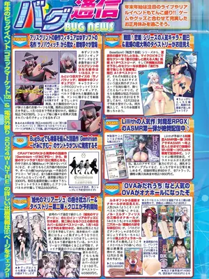BugBug 2025年01月号 [DL版]_122