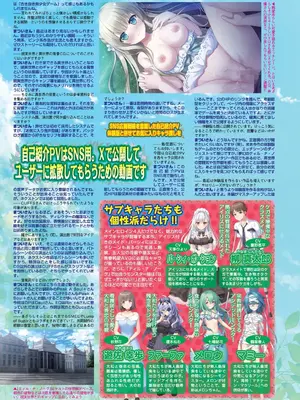 BugBug 2025年01月号 [DL版]_116