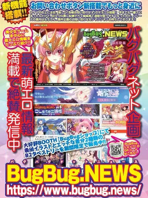 BugBug 2025年01月号 [DL版]_088