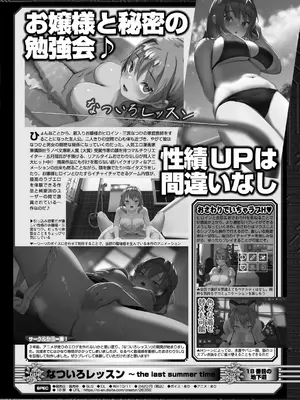 BugBug 2025年01月号 [DL版]_159