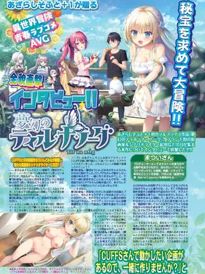 BugBug 2025年01月号 [DL版]_112