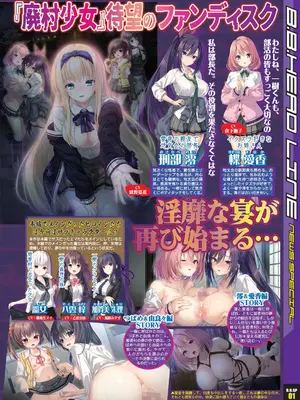 BugBug 2025年01月号 [DL版]_007