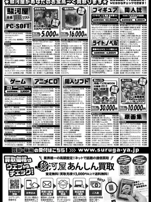 BugBug 2025年01月号 [DL版]_173