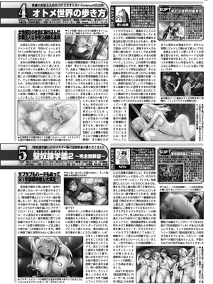 BugBug 2025年01月号 [DL版]_153