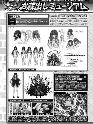BugBug 2025年01月号 [DL版]_144