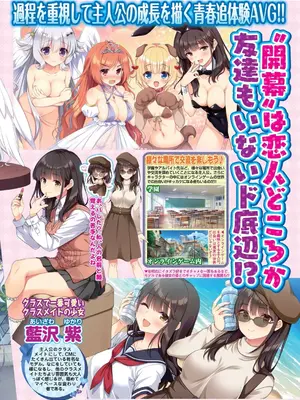 BugBug 2025年01月号 [DL版]_057