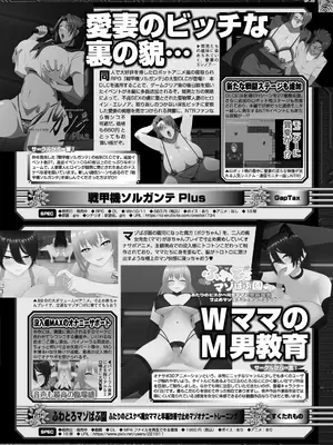 BugBug 2025年01月号 [DL版]_161