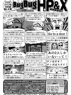 BugBug 2025年01月号 [DL版]_168