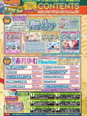 BugBug 2025年01月号 [DL版]_018