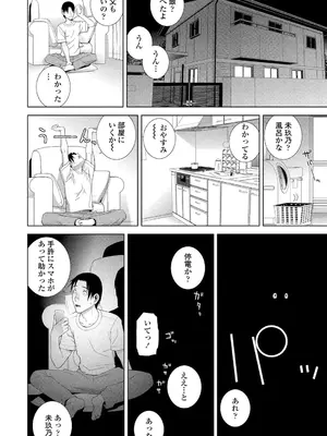 BugBug 2025年01月号 [DL版]_178