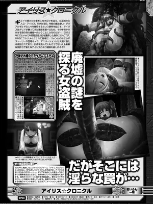 BugBug 2025年01月号 [DL版]_157