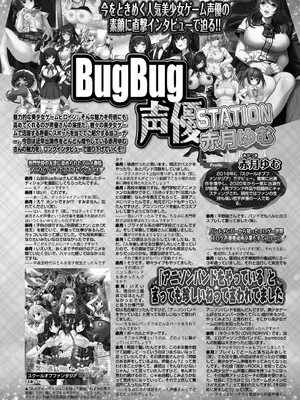 BugBug 2025年01月号 [DL版]_131