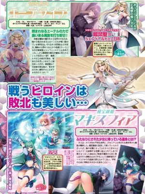 BugBug 2025年01月号 [DL版]_079