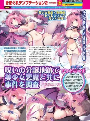 BugBug 2025年01月号 [DL版]_096
