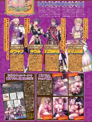 BugBug 2025年01月号 [DL版]_028
