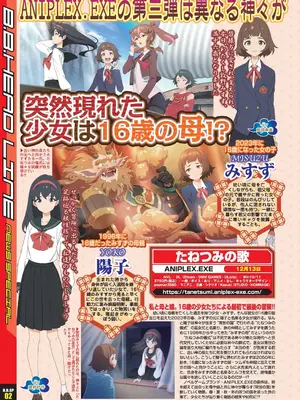 BugBug 2025年01月号 [DL版]_008