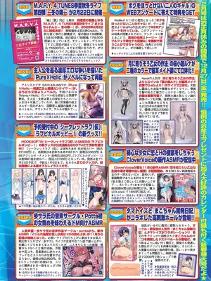 BugBug 2025年01月号 [DL版]_123