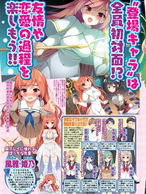 BugBug 2025年01月号 [DL版]_058