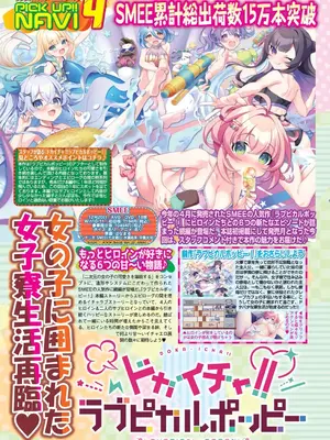 BugBug 2025年01月号 [DL版]_048