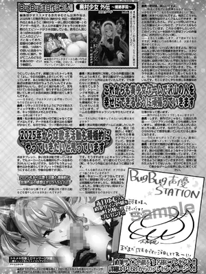 BugBug 2025年01月号 [DL版]_137