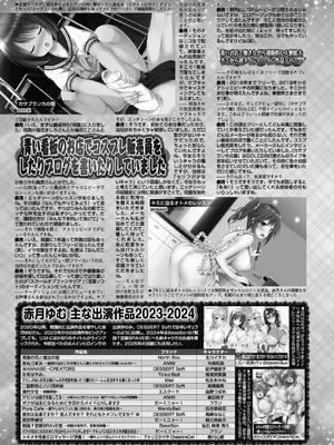 BugBug 2025年01月号 [DL版]_132