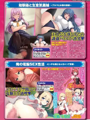 BugBug 2025年01月号 [DL版]_015