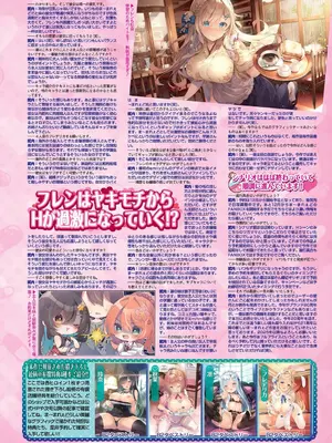 BugBug 2025年01月号 [DL版]_129