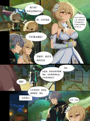 [IA1010] まずは私を注文して (原神) [jojo个人机翻] [無修正]_02