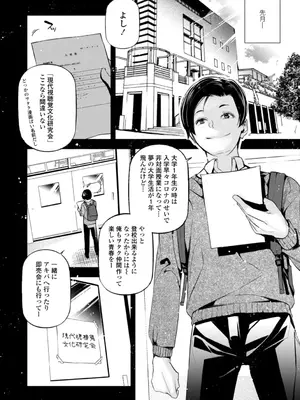 [じぇいく] 姫サーのヲタ [DL版]_036